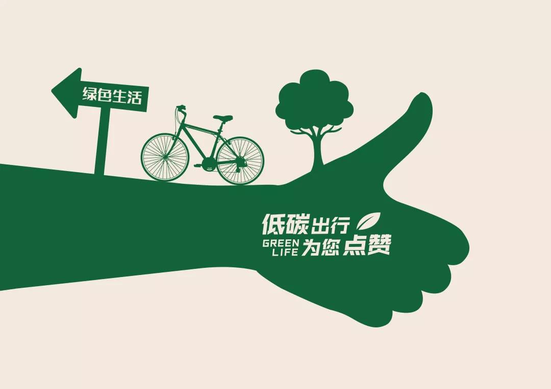 18绿色出行 林乐斌