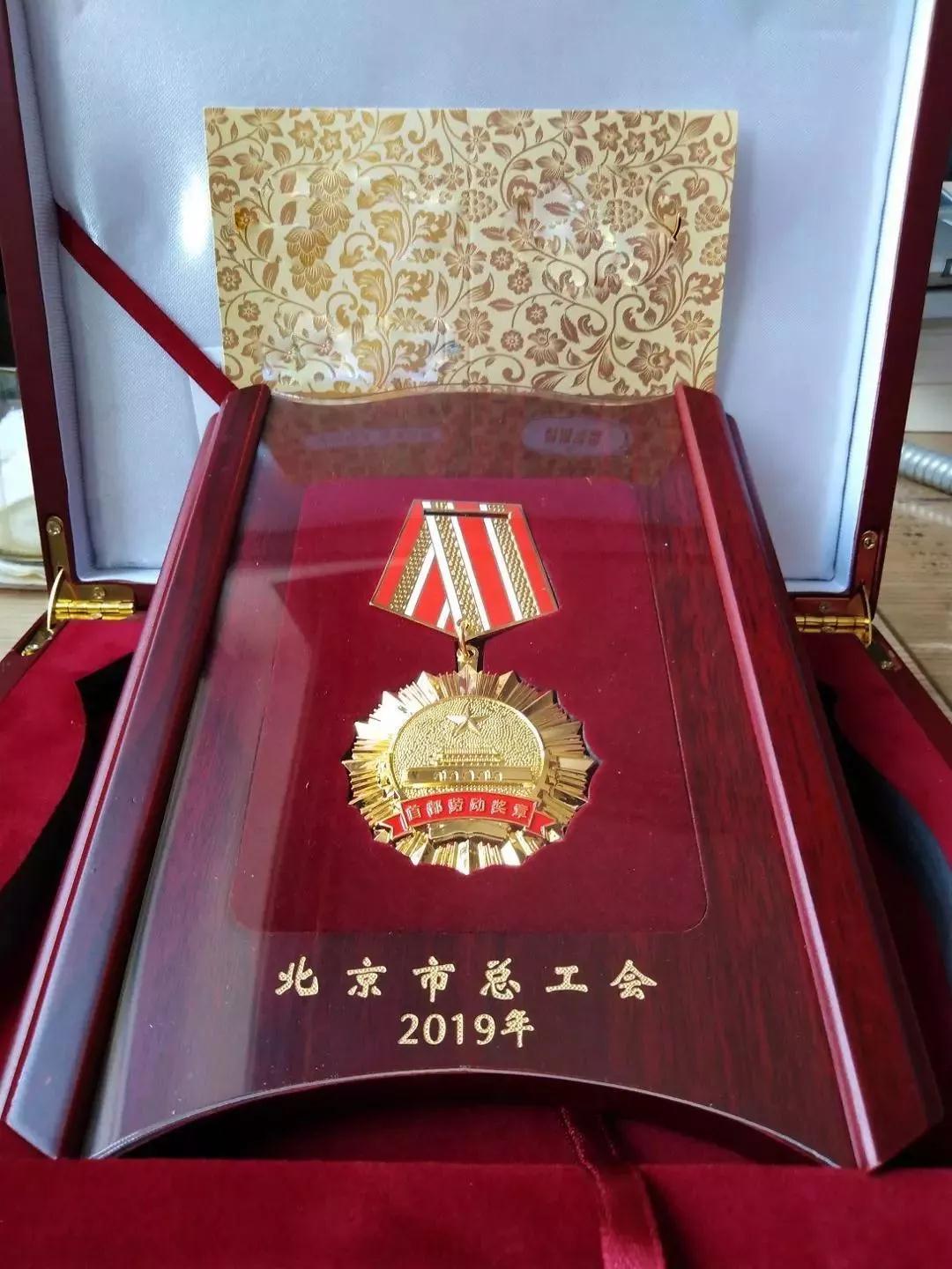 李令军荣获2019年首都劳动奖章
