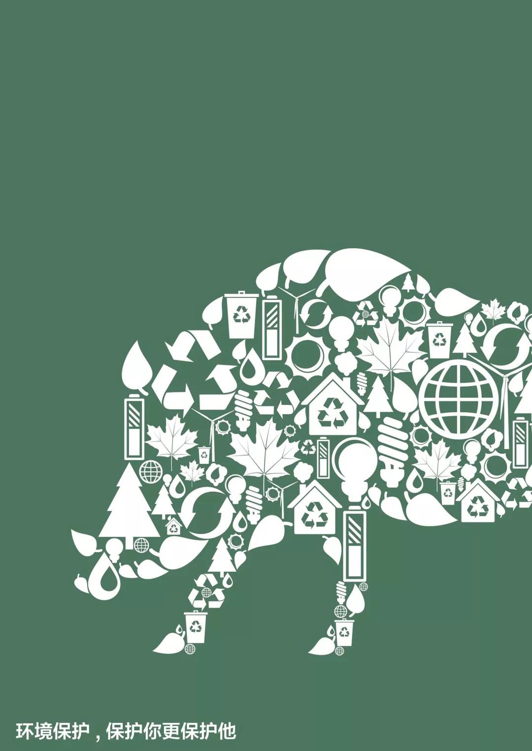 北京生态环境文化周公益海报设计大比拼 你pick哪一个?(下)