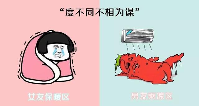 搞笑街采酷暑难耐因为空调度数不合沦为单身狗让京环君来拯救你