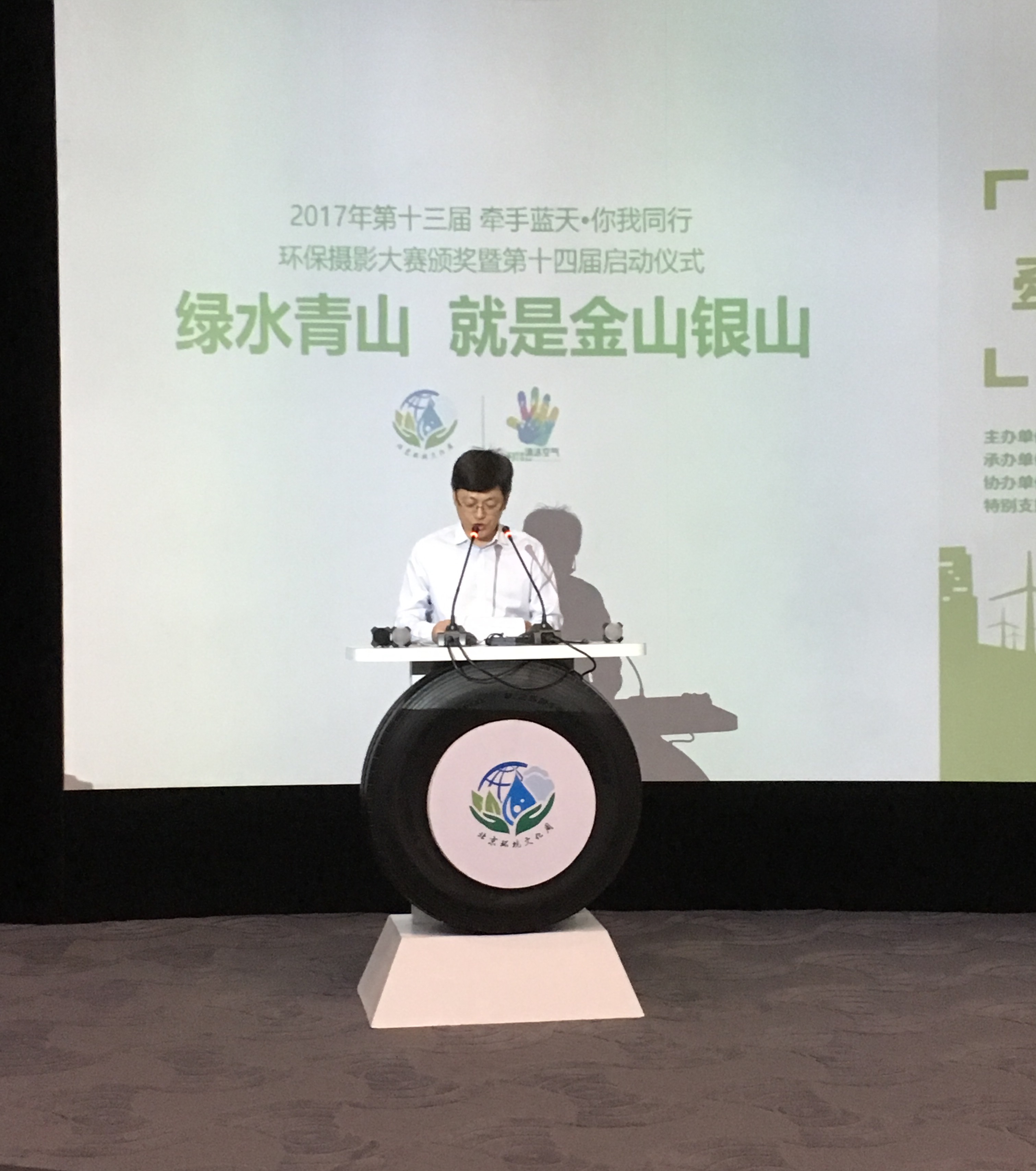 北京建工集团副总经理兰慧宾致辞