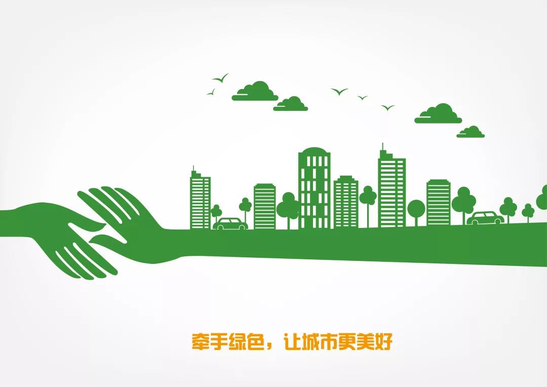 02绿色,让城市更美好 查玉仙01剪纸低碳生活系列 查玉仙现在,是时候