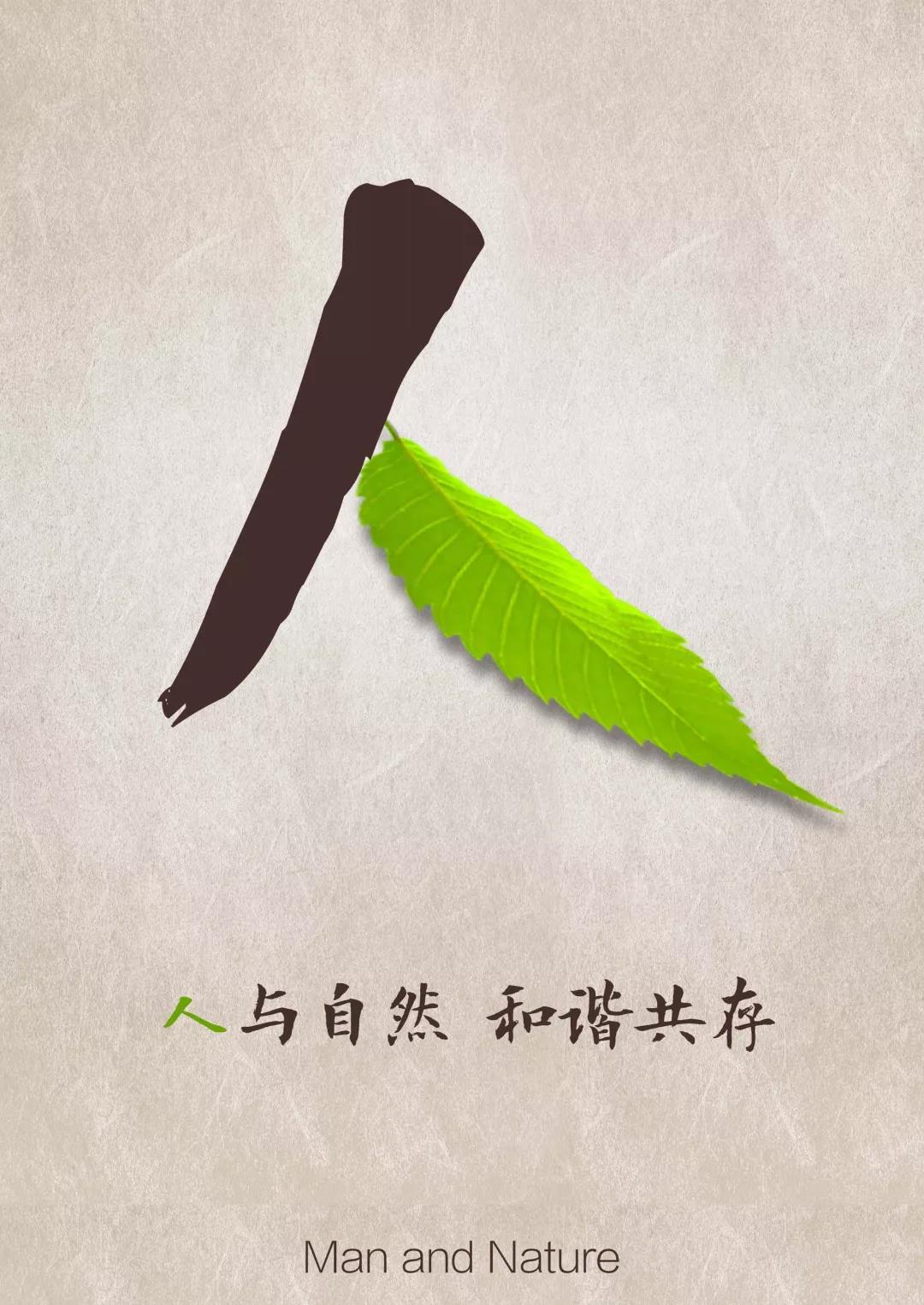 投票北京生态环境文化周公益海报设计大比拼你pick哪一个下